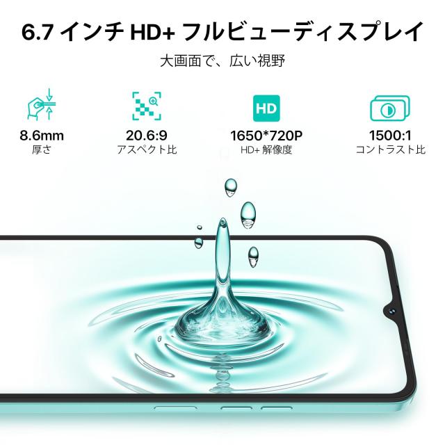 UMIDIGI A15 SIMフリー スマホ 本体 16GB RAM+256GB ROM 1TB拡張