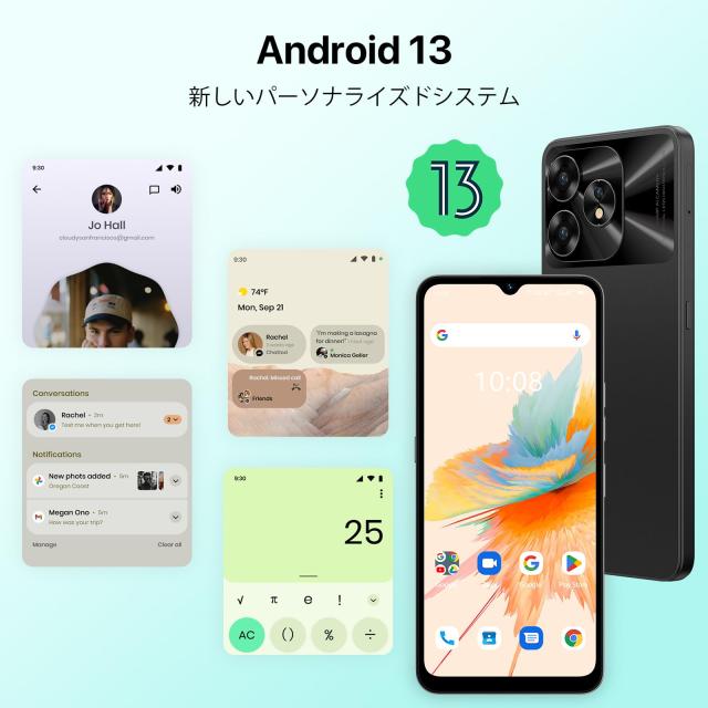 UMIDIGI A15 SIMフリー スマホ 本体 16GB RAM+256GB ROM 1TB拡張