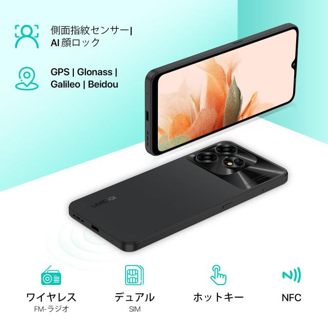 UMIDIGI A15 SIMフリー スマホ 本体 16GB RAM+256GB ROM 1TB拡張