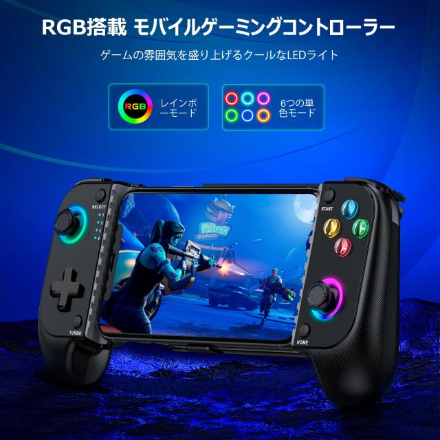 スマホコントローラー- iPhone/Androidに対応、ケースサポート、RGB
