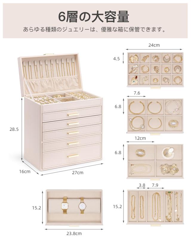 Vlando 大容量 ジュエリーボックス 6段式 引出し 小物入れ ピアス ネッ Vlando 大容量 ジュエリーボックス 6段式 引出し 小物入れ ピアス
