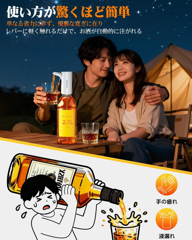 Redsack ウイスキー ポンプ電気の 計量 ，アルコール定量