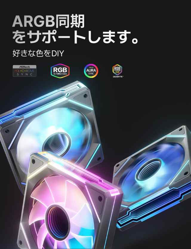 楽天市場】COSMIQ PCケースファン 120MM 3本 正向(排気) [ARGB
