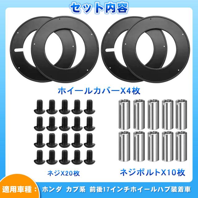 クロスカブホイールカバー スーパーカブホイールカバー 前後セット 17インチ 2MM 軽量化 アルミニウム ホイール ガード プロテクター 保_2