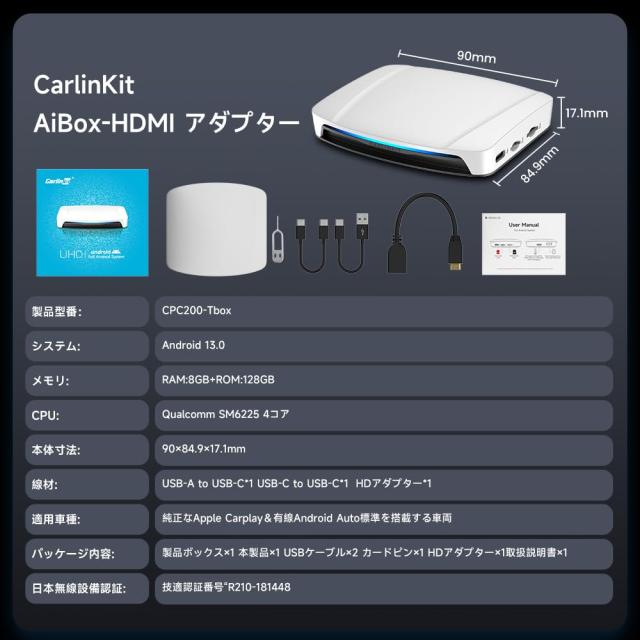 Carlinkit Aibox-HDMI アダプター JP版 8+128GB ワイヤレスCarPlay