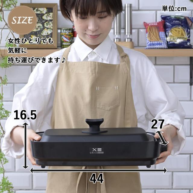 山善] 煙の少ない 焼き肉グリル XGRILL TRIPLE 一人暮らし 二人暮らし 