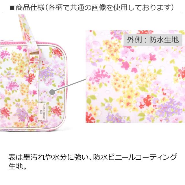 LAURA ASHLEY 書道・習字バッグ Lisette 小学生 習字バッグ ショルダーベルト付き 小学校 女の子 カラフルキャンディスタイル N2226400