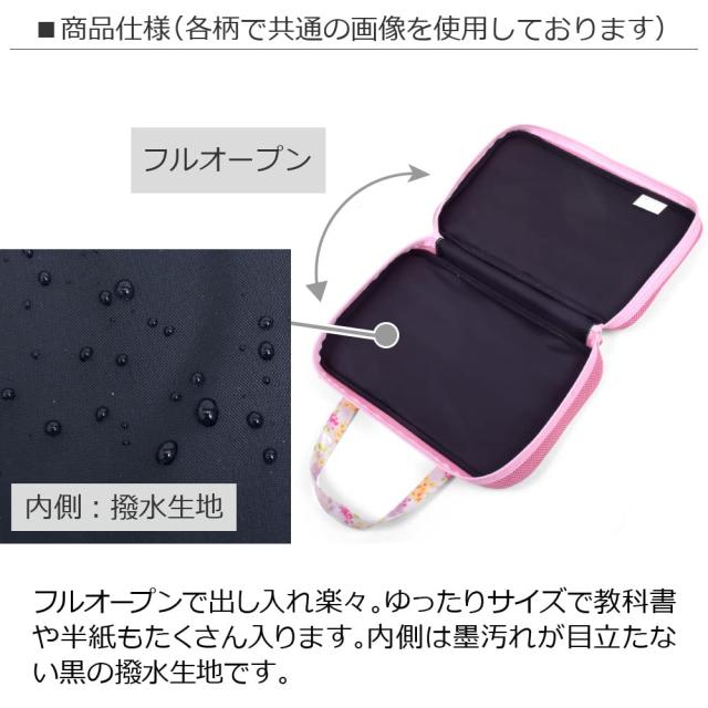 LAURA ASHLEY 書道・習字バッグ Lisette 小学生 習字バッグ ショルダーベルト付き 小学校 女の子 カラフルキャンディスタイル N2226400