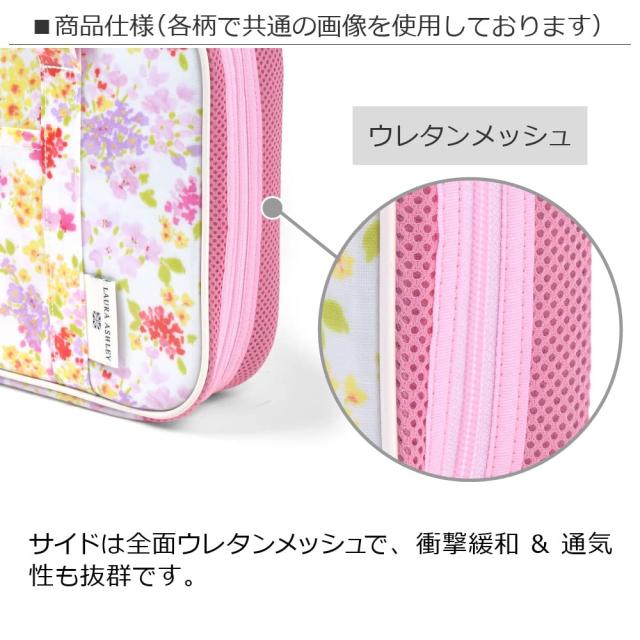 LAURA ASHLEY 書道・習字バッグ Lisette 小学生 習字バッグ ショルダーベルト付き 小学校 女の子 カラフルキャンディスタイル N2226400