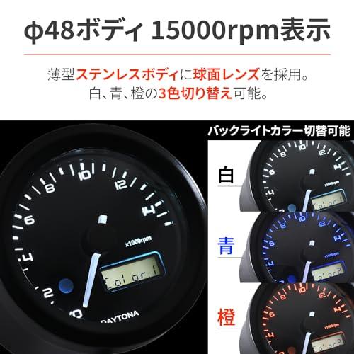 KARA など デイトナ(Daytona) VELONA(ヴェローナ) バイク用 電気式 タコメーター