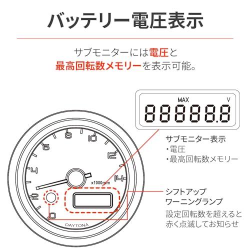 デイトナ(Daytona) VELONA(ヴェローナ) バイク用 電気式 タコメーター