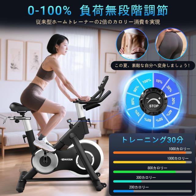 DMASUN エアロバイク スピンバイク 静音 フィットネスバイク 室内