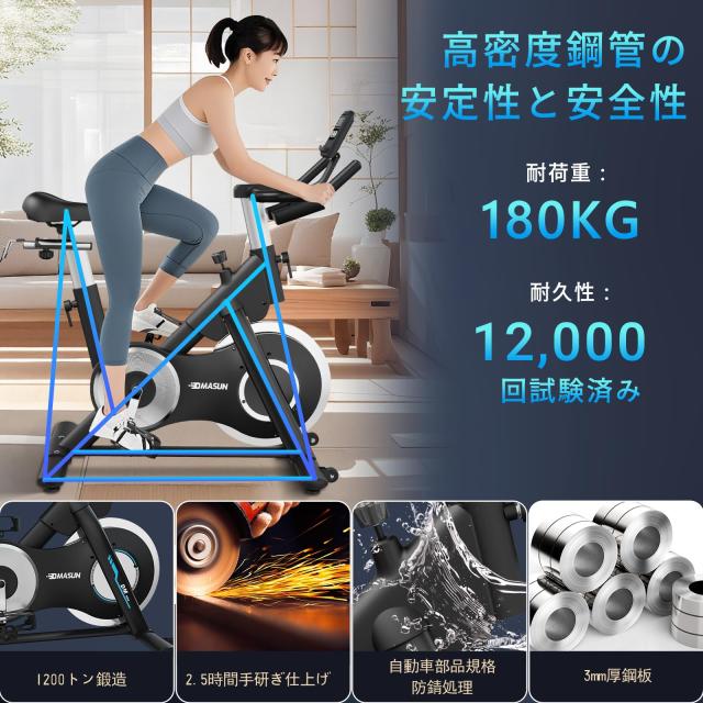 DMASUN エアロバイク スピンバイク 静音 フィットネスバイク 室内