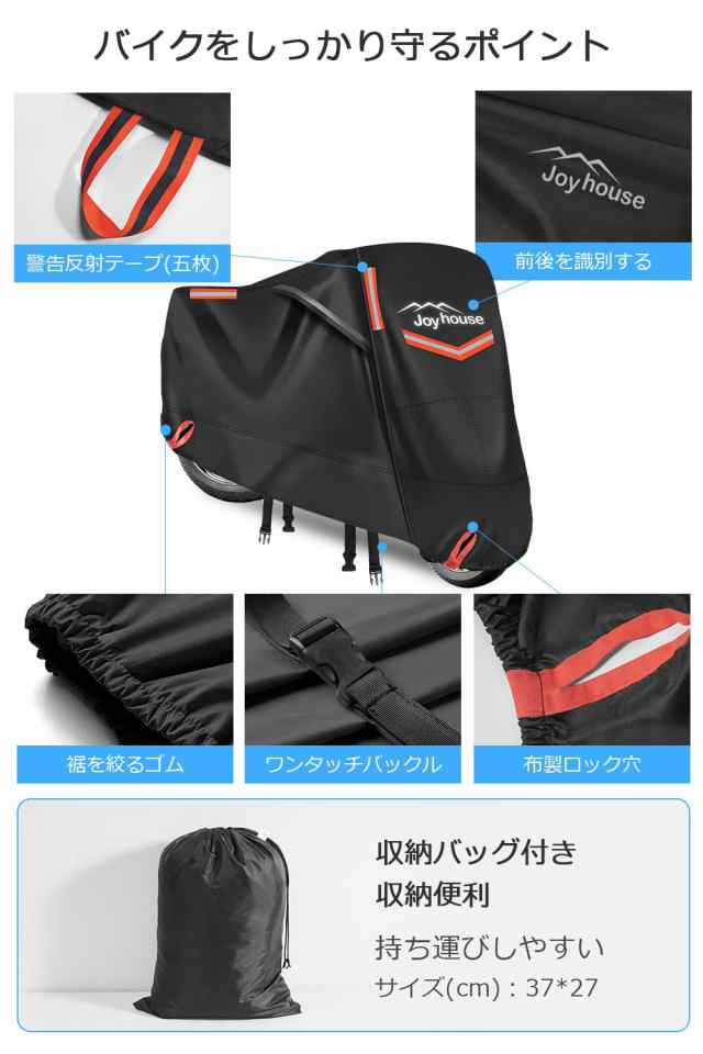 バイクカバー 420D厚手 【2024強化版＆両側通気口】 バイク用レインカバー 車体カバー 防水 耐熱 オートバイカバー 大型 250cc 400cc用 二の通販は