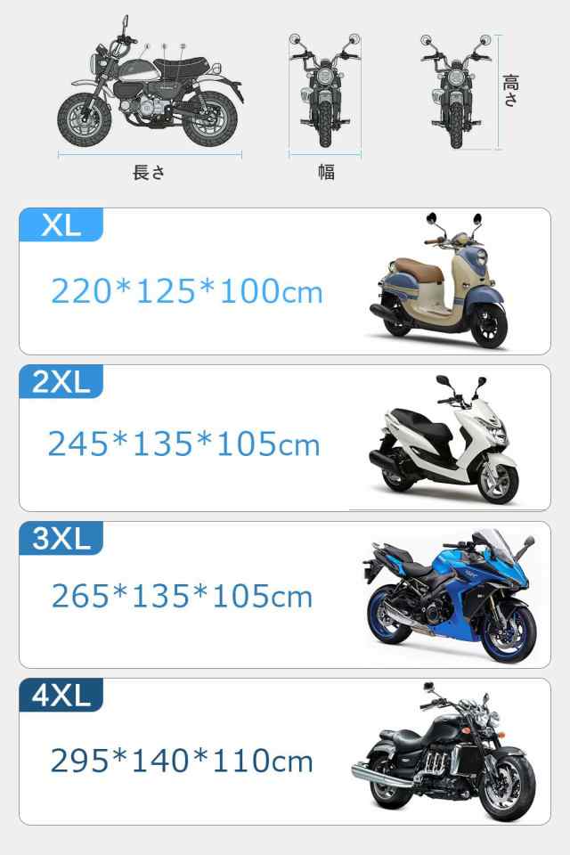 バイクカバー 420D厚手 【2024強化版＆両側通気口】 バイク用レインカバー 車体カバー 防水 耐熱 オートバイカバー 大型 250cc 400cc用 二の通販は