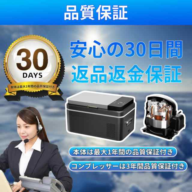 Sumeriy 車載冷蔵庫 26L バッテリー付き -20℃〜20℃ 急速冷凍 ポータブル冷蔵庫 大容量 省エネ 4WAY電源対応 電池  DC12V24V/AC100V 車載｜au PAY マーケット