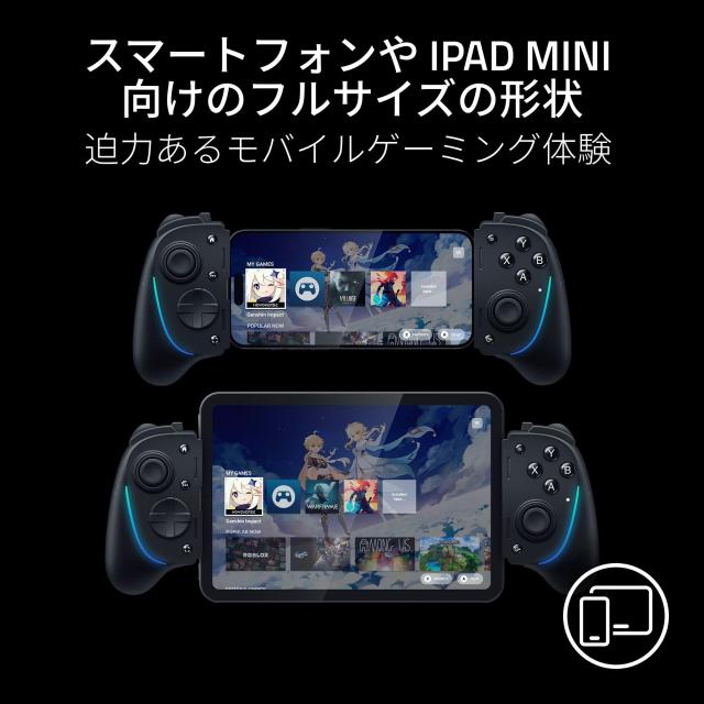 Razer レイザー Kishi Ultra モバイル ゲーミングコントローラー USB Type-C コンソールレベルのコントロール 8.8inch以下のタブレットま