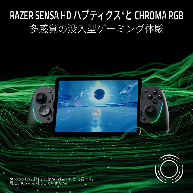 Razer レイザー Kishi Ultra モバイル ゲーミングコントローラー USB Type-C コンソールレベルのコントロール 8.8inch以下のタブレットま