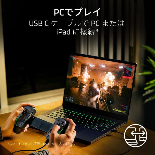 Razer レイザー Kishi Ultra モバイル ゲーミングコントローラー USB Type-C コンソールレベルのコントロール 8.8inch以下のタブレットま