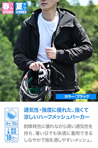 デイトナ(Daytona) バイク用 ジャケット 春夏 CE規格 ソフトプロテクター付属 メッシュ ハーフメッシュパーカー DJ-010 ブラック XLサイ_2