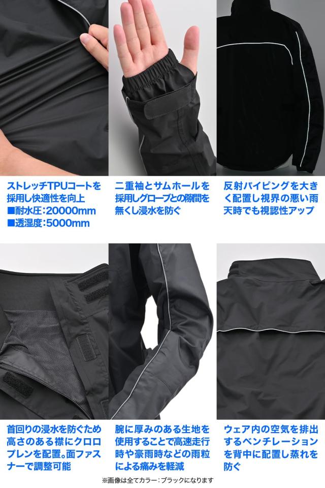 デイトナ(Daytona) バイク用 レインウェア ジャケットのみ 耐水圧20,000mm ストレッチ 止水ファスナー 防水 ハイパフォーマンスレインウ_4