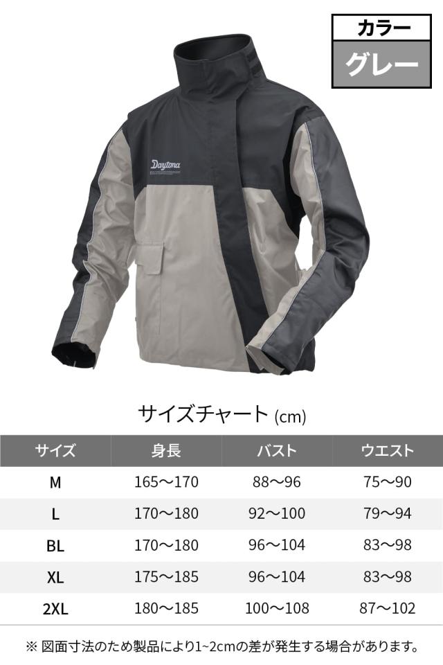 デイトナ(Daytona) バイク用 レインウェア ジャケットのみ 耐水圧20,000mm ストレッチ 止水ファスナー 防水 ハイパフォーマンスレインウ_6