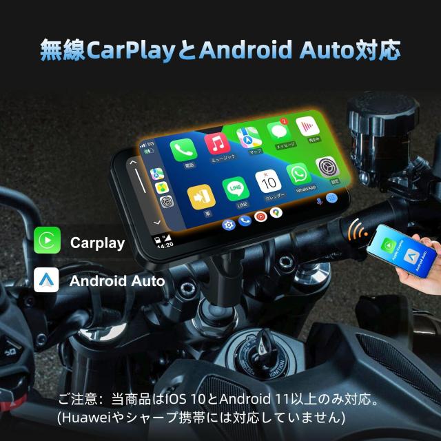 【新品未使用】バイク CarPlay対応 6.25インチ スマートディスプレイ Changer バイク スマートモニター バイク用ナビ Carplay/Android
