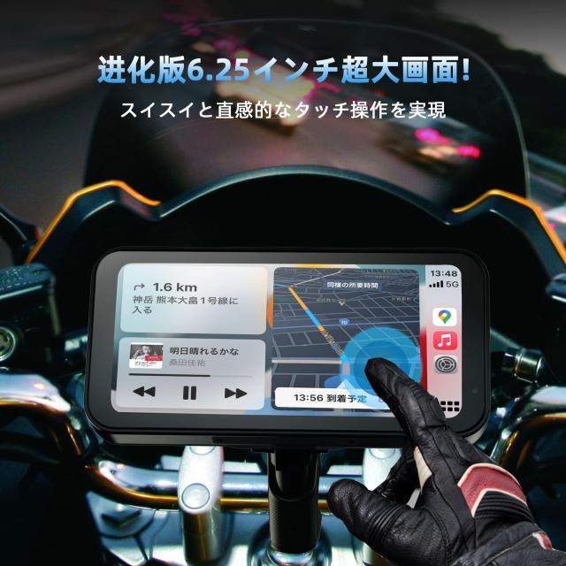 PARKVISION バイクカープレイ 6.25インチ バイク用スマート