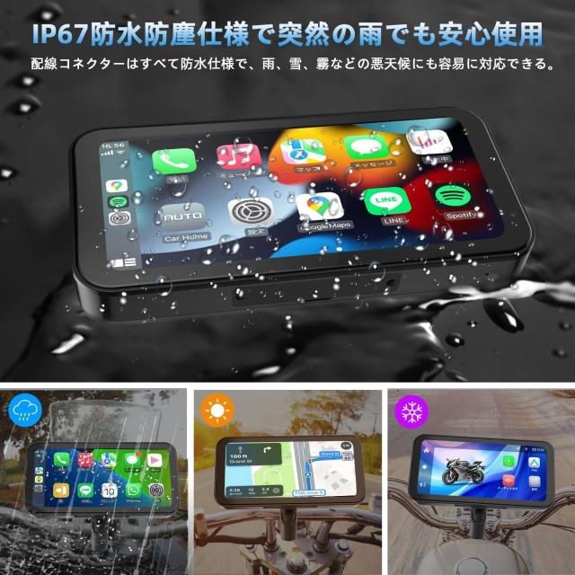PARKVISION バイクカープレイ 6.25インチ バイク用スマート
