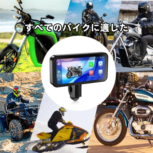 PARKVISION バイクカープレイ 6.25インチ バイク用スマート