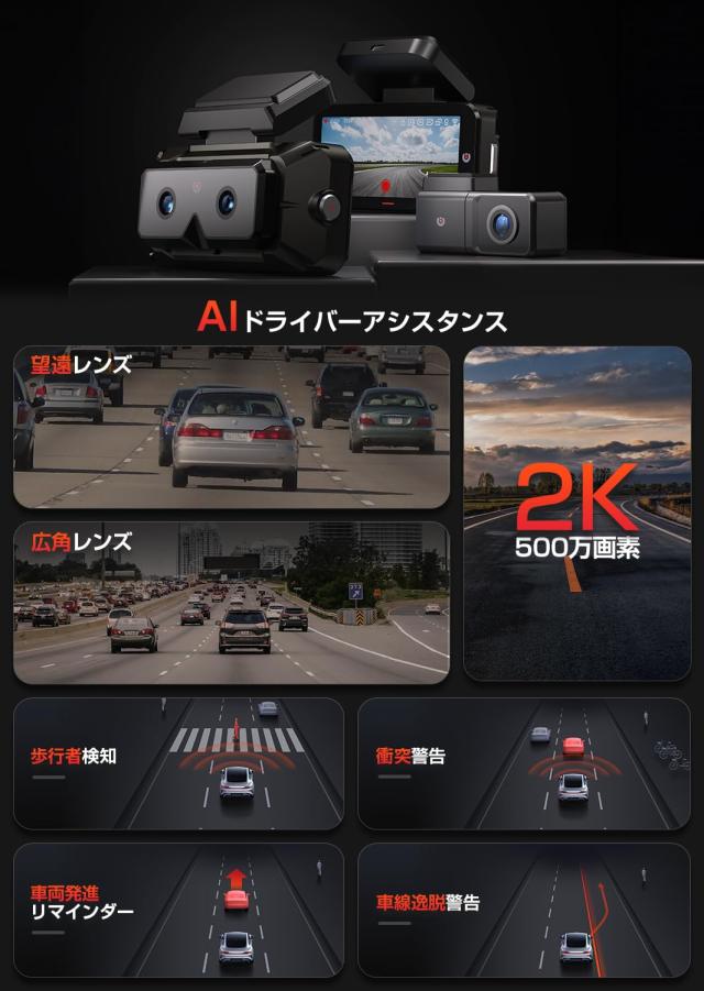 業界初 望遠+広角 全方位3カメラ録画】 AKEEYO EYES 2K 業界初 望遠+広角 全方位3カメラ録画】 AKEEYO EYES 2K