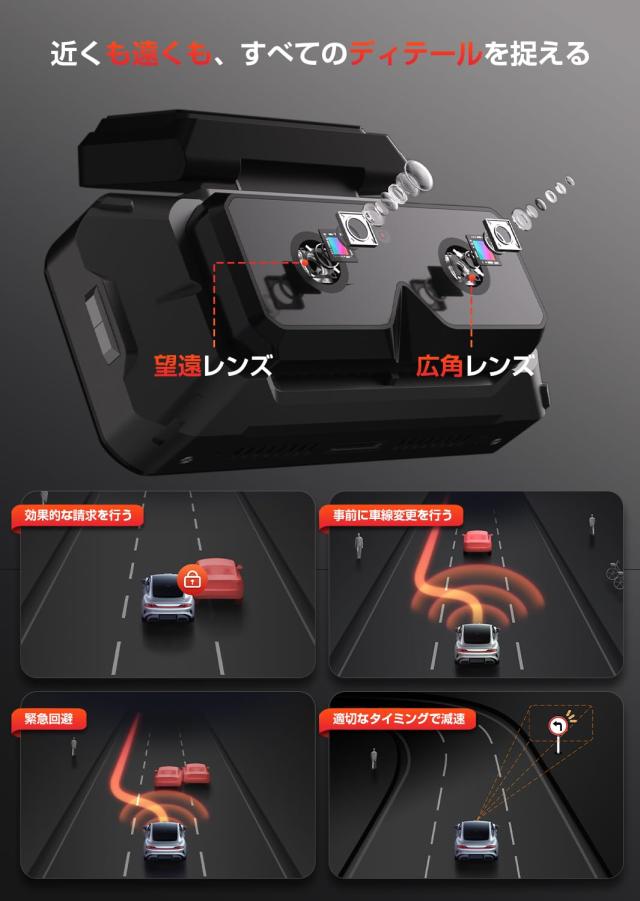 【業界初 望遠＋広角 全方位3カメラ録画】 AKEEYO EYES 2K ドライブレコーダー 前後3カメラ STARVIS 2搭載 音声コマンド ADAS＋BSD運転支_2