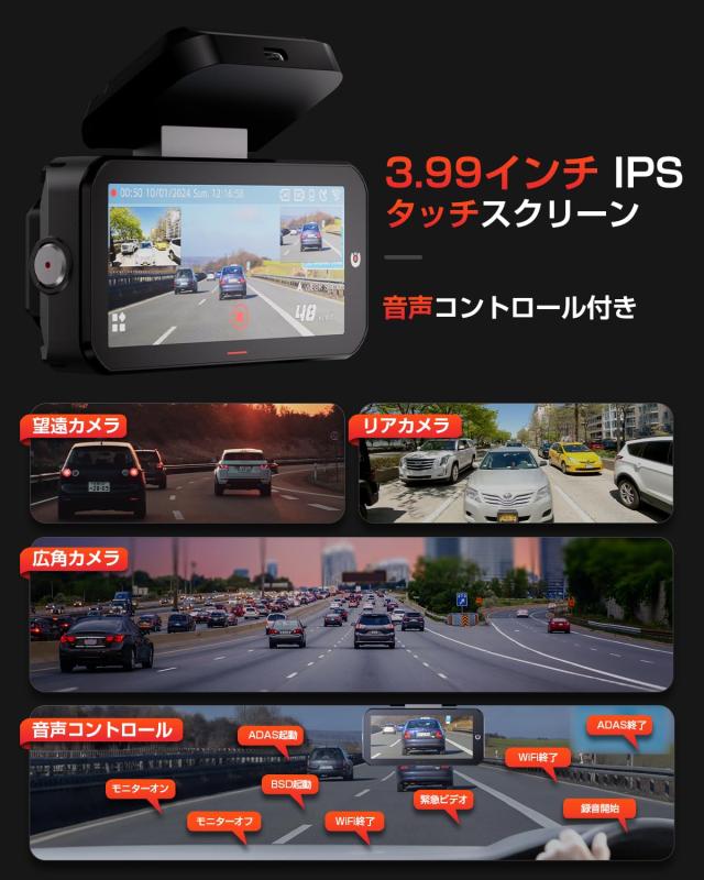 【業界初 望遠＋広角 全方位3カメラ録画】 AKEEYO EYES 2K ドライブレコーダー 前後3カメラ STARVIS 2搭載 音声コマンド ADAS＋BSD運転支_4