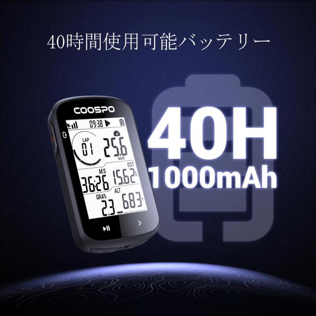 COOSPO CS300 サイクルコンピュータ GPS サイコン 無線 自転車 スピードメーター ロードバイク用 速度計 2.6インチ Bluetooth5.0＆ANT+ワ_7