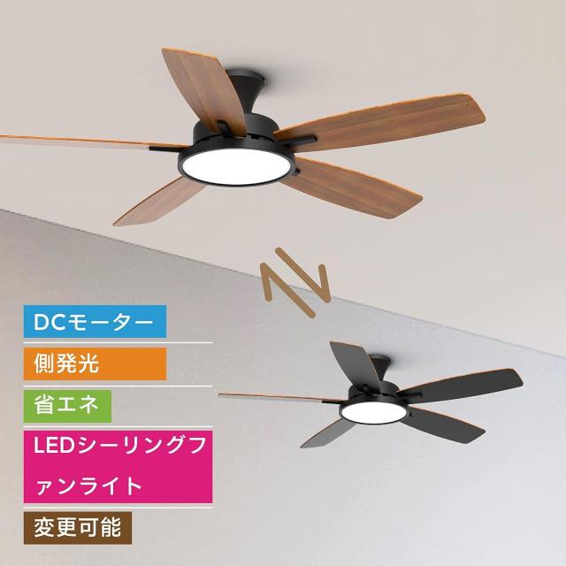 節電-5年保証】TALOYA シーリングファンライト調光 調色 12畳 LED天井