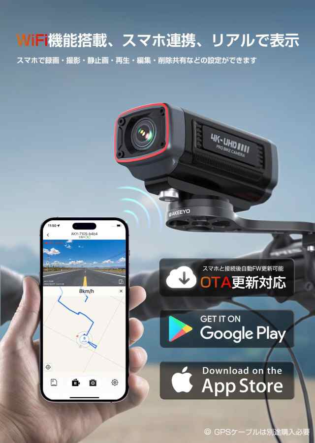 AKEEYO 自転車ドライブレコーダー 500万画素 4K UHD 28fps/2K