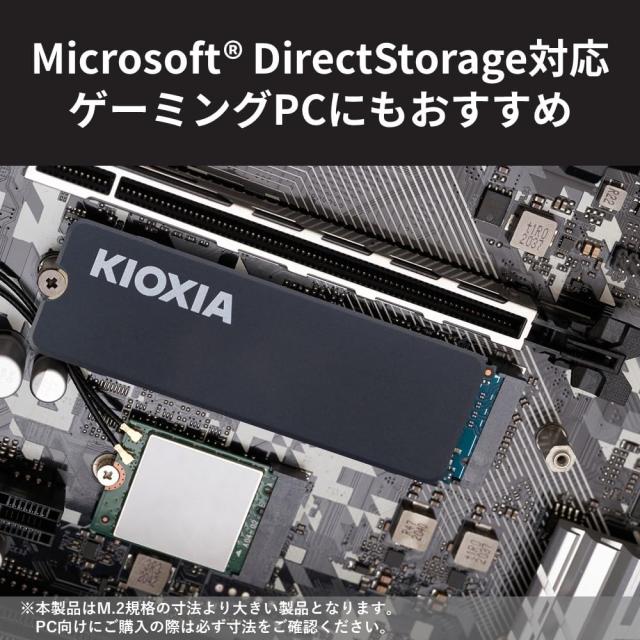 キオクシア KIOXIA ヒートシンク付き PS5対応 内蔵 SSD 2TB NVMe M.2