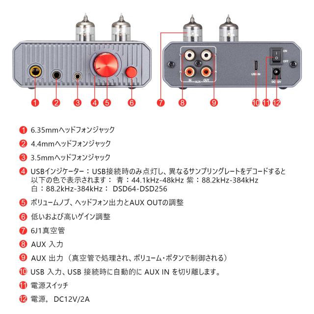 xDuoo MH-02 真空管アンプ USB DAC 6J1電子管 ハイブリッド プリメイン 