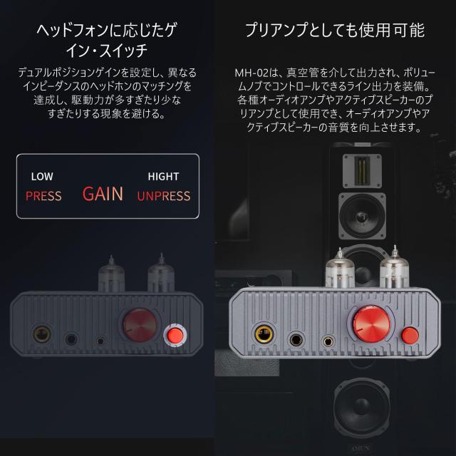 xDuoo MH-02 真空管アンプ USB DAC 6J1電子管 ハイブリッド プリメインアンプ Class A ヘッドフォンアンプ PCM 32bit/384KHz DSD256対応_6