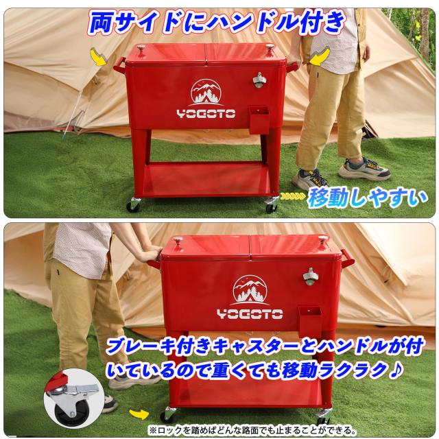 YOGOTO カート型 クーラーボックス80L キャスター付き 長時間保冷 保温
