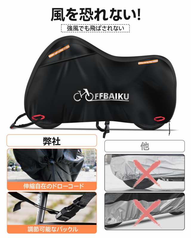 OFFBAIKU バイクカバー厚手【多色選び】大型車体カバー 防水 二重縫製 破れにくい 撥水加工 耐熱 紫外線防止 バックル２つ・裾めくれ防止の通販は