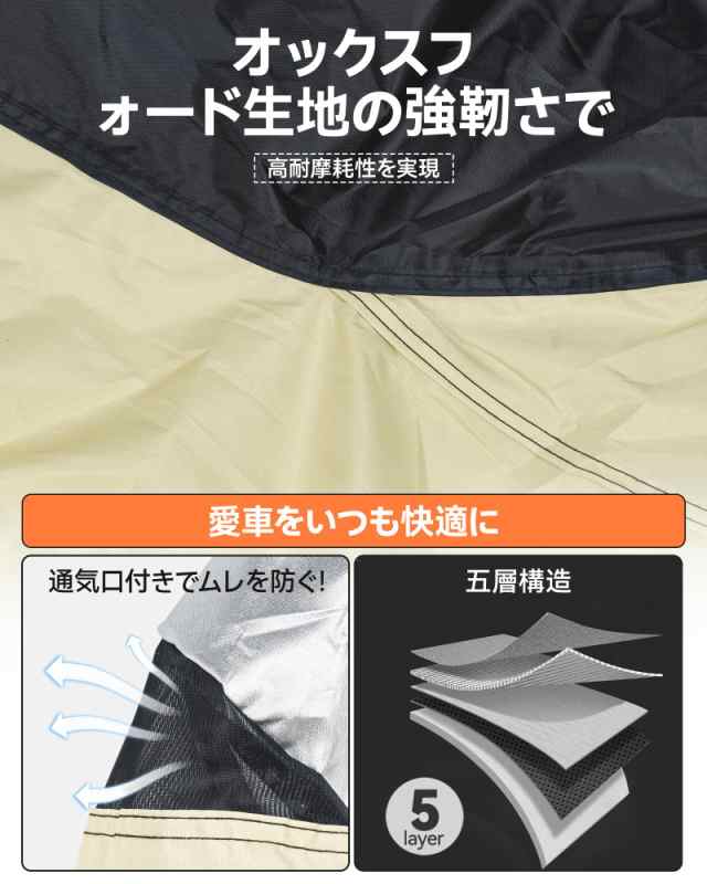 OFFBAIKU バイクカバー厚手【多色選び】大型車体カバー 防水 二重縫製 破れにくい 撥水加工 耐熱 紫外線防止 バックル２つ・裾めくれ防止の通販は