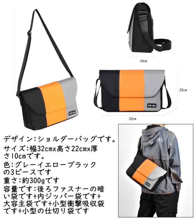 FSDWG ショルダーバッグ ワンショルダー メッセンジャーバッグ 斜め掛け 肩がけバッグ 防水 2way 通勤 通学 旅行 アウトドア