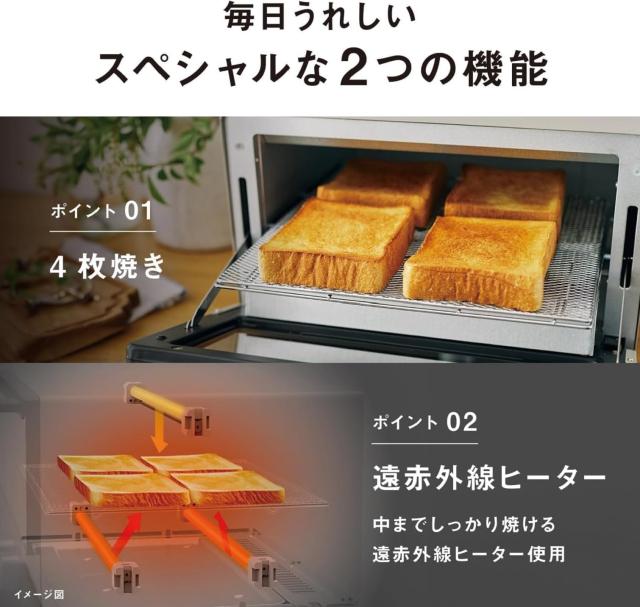アクア (AQUA) トースター 4枚焼き (1200W / 遠赤外線ヒーター / 30分タイマー) オーブントースター 温度調節可能 (受け皿/レシピブック_2