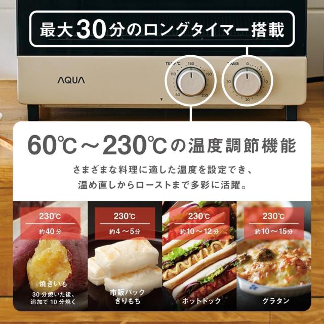 アクア (AQUA) トースター 4枚焼き (1200W / 遠赤外線ヒーター / 30分タイマー) オーブントースター 温度調節可能 (受け皿/レシピブック_3