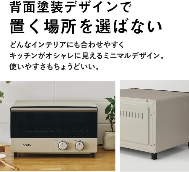 アクア (AQUA) トースター 4枚焼き (1200W / 遠赤外線ヒーター / 30分タイマー) オーブントースター 温度調節可能 (受け皿/レシピブック_5