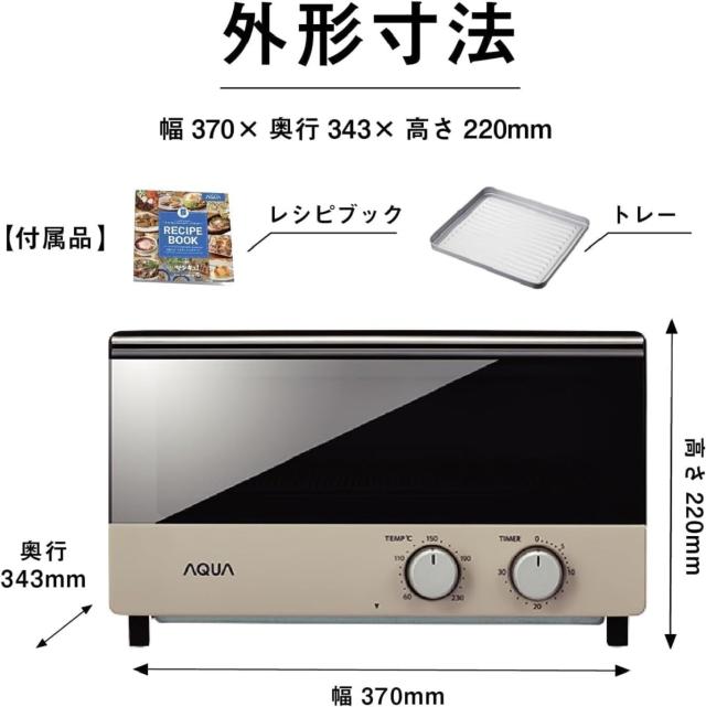 アクア (AQUA) トースター 4枚焼き (1200W / 遠赤外線ヒーター / 30分タイマー) オーブントースター 温度調節可能 (受け皿/レシピブック_6
