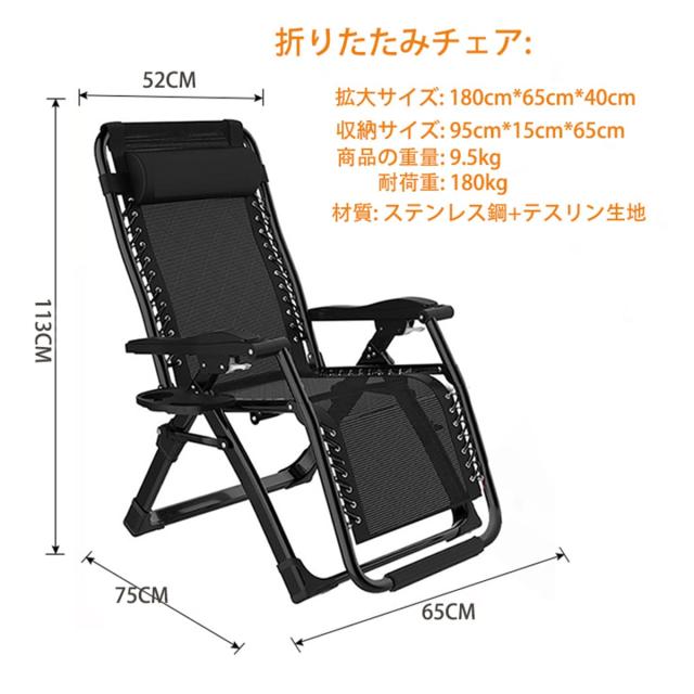 アウトドアチェア リクライニングチェア 折りたたみ椅子 耐荷重180kg 角度調節 無段階調節 収納便利 無段階調節 ヘッドレスト 昼寝 仮眠_5