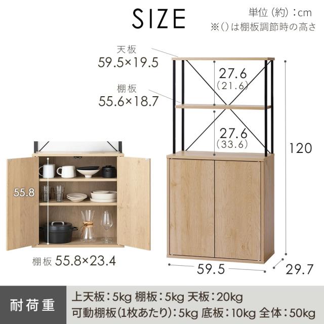 アイリスオーヤマ スペパ キッチン収納 スリム おしゃれ 北欧 食器棚 キッチンキャビネット ナチュラル/ブラック アイリスオーヤマ HKC-6_1