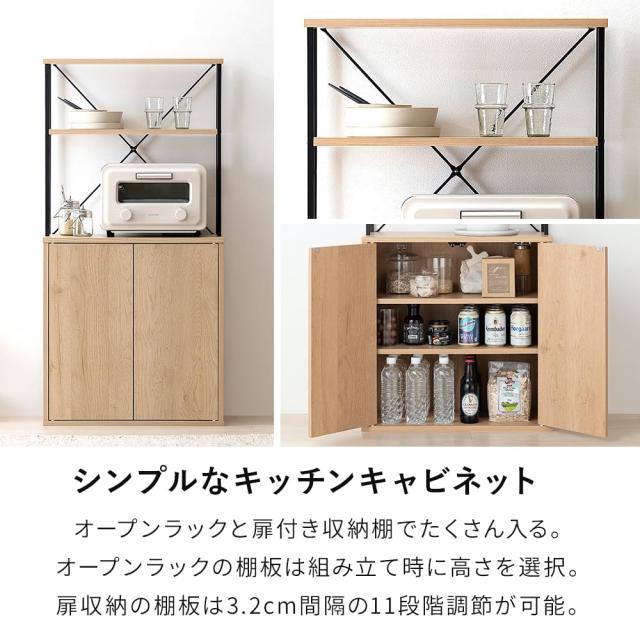 アイリスオーヤマ スペパ キッチン収納 スリム おしゃれ 北欧 食器棚 キッチンキャビネット ナチュラル/ブラック アイリスオーヤマ HKC-6_3